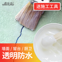 Xinletian Transparent Waterproof Ointment Roof Waterproof Glue Exterior Wall Waterproof Paint Bathroom Blocking Waterproofing Agent