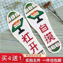 2021 new cross stitch insole their own hand printing Mahjong female male bar open from touch 2020 thread embroidery female 3d