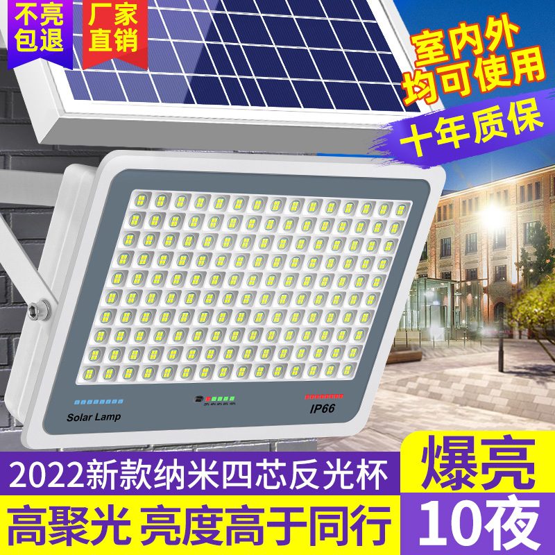 2023 New Solar Outdoor Lamp Home Outdoor Super Bright High Power Indoor Lighting Induction Street Lamp Yard-Taobao