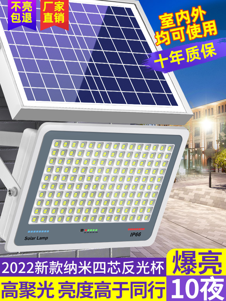 2023新款太阳能户外灯家用室外超亮大功率室内照明感应路灯庭院灯