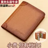 Короткий бумажник, универсальный кожаный картхолдер для водительских прав, из натуральной кожи