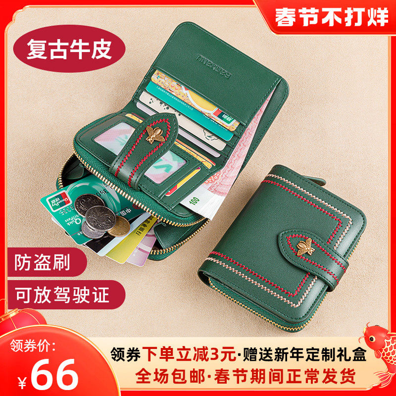 2021 new leather short wallet women's card bag women's compact and exquisite high-end high-capacity fashion women's coin purse