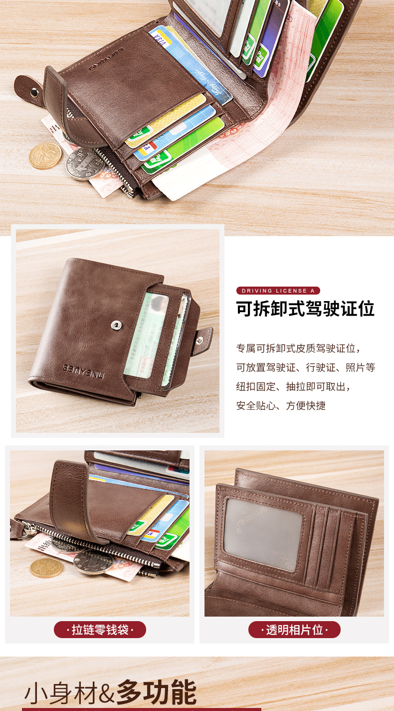 banyanu 头层牛皮制作 短款多功驾驶证皮夹卡包 图7