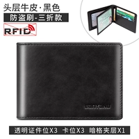 Черный, анти-кража