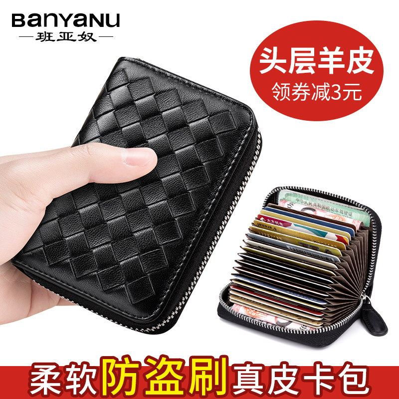 2022 new cabal woman delicate upscale genuine leather small ultra-thin burglar-proof brush men's large capacity card clamping position much more