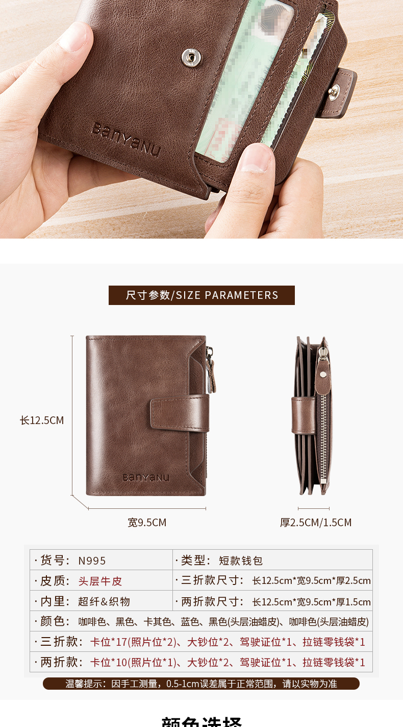 banyanu 头层牛皮制作 短款多功驾驶证皮夹卡包 图9