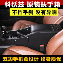 2019 Chevrolet Corvus handrail box original Corvus 320 handrail box lengthened 18 original factory modified 16