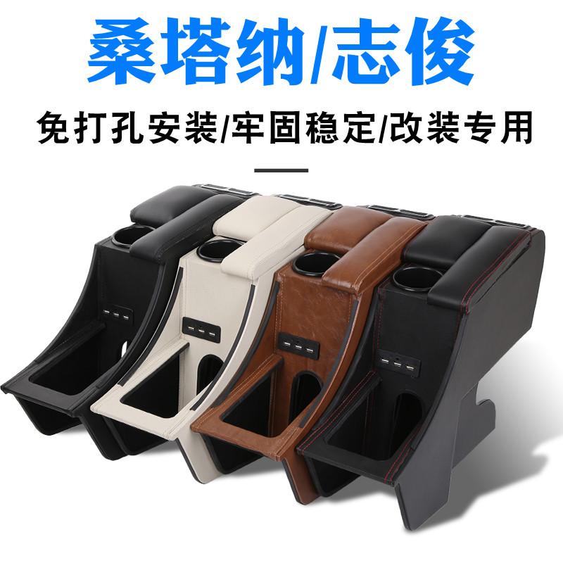 02-12 Volkswagen Santana Zhijun Old Psang 2000 Retrofit 3000 Special Armrest Box Interior Explosion-Taobao