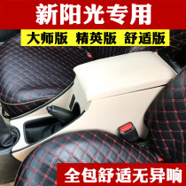 New sunshine handrail box Nissan Nissan Sunshine handrail box 16 original modified central handrail box Sunshine accessories