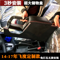 Honda fit handrail box 2018 original central handrail box 14 Fit special modification accessories Interior 16