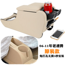 Volkswagen Su Teng handrail box 06 07 08 09 10 models of old Su Teng modified without punching the central original handrail box