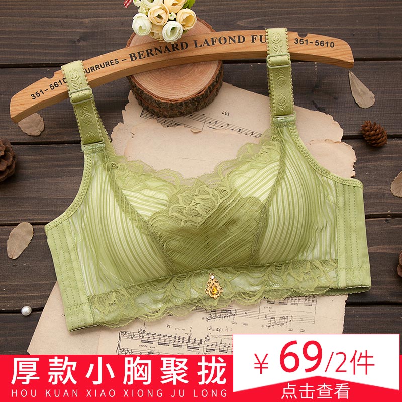 Fragrant Lyth No Steel Ring Coalestation Adjusted Underwear Closeted Breast bra thickened Sexy Lace Lingerie