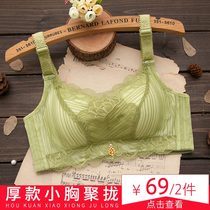  Xianglisi non-steel ring gathered adjustable underwear to close the breast small bra thickened sexy lace underwear