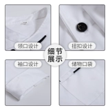 Шеф -повара Работа в одежде мужская длинная -выпечка западного ресторана высокий ресторан для общественного питания Cafeteria Custom осень и зимний на заказ целый набор кухонных курток