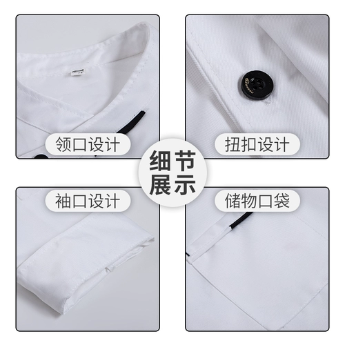 Шеф -повара Работа в одежде мужская длинная -выпечка западного ресторана высокий ресторан для общественного питания Cafeteria Custom осень и зимний на заказ целый набор кухонных курток