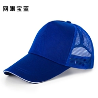 Сокровища Blue (Net Eye) Рекламная шляпа