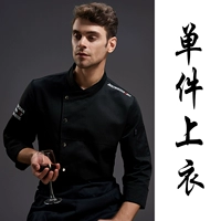 Ван Бинг тайно пристегнуть буквы на плечах черные длинные рукава