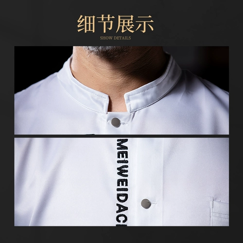 Новый стиль шеф -повара для мужчин, длинные рукава, осенний отель, ресторан, ресторан, выпечка, кухонная одежда на заказ