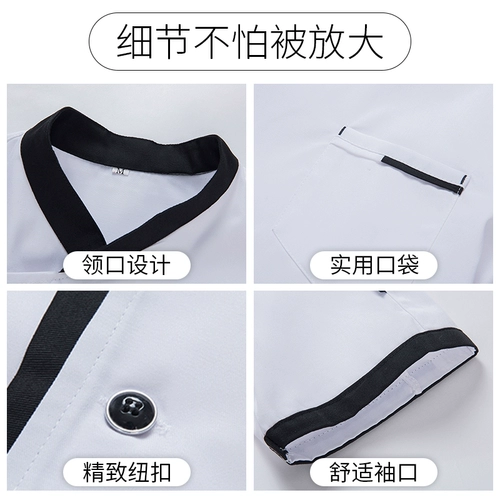 Западный повар для выпечки рабочая одежда с коротки