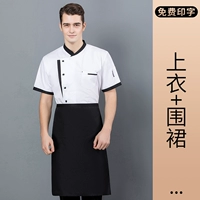 Белая черная юбка в складку, фартук, короткий рукав