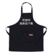 XS-182 холщовый фартук с воротником-хомутом на трех пуговицах черный (есть хочешь? Я сама отравлю)