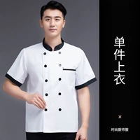 Воротник MZB Короткий белый (черная пряжка)