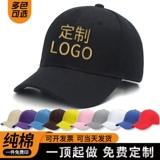 Хлопковые ватные палочки, бейсболка, шапка, рабочий чай с молоком, кепка, делается под заказ, с печатью вашего логотипа, с вышивкой