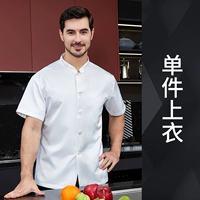 LW-Single Buckle с короткими рукавами белый