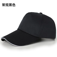 Черный (обычный) рекламный крышка