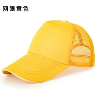 Желтый (чистый глаз) рекламная крышка