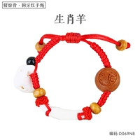 Зодиак овец красный браслет d069n8