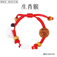 Зодиак -обезьяна Baby Baby Bracelet D069N9