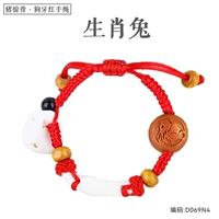 Красный браслет зодиака D069N4