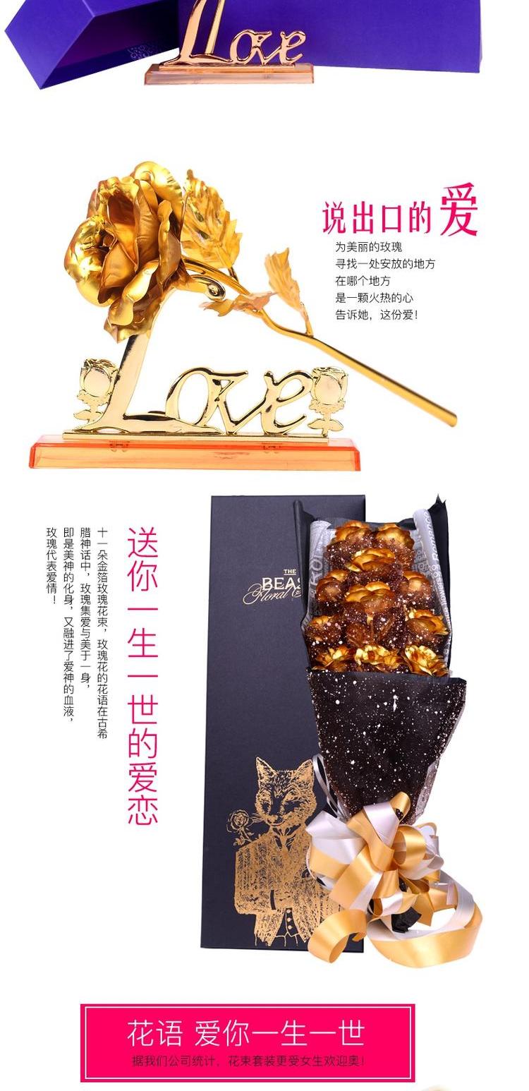 金箔玫瑰花七夕礼物男生日情侣情人节送女生女