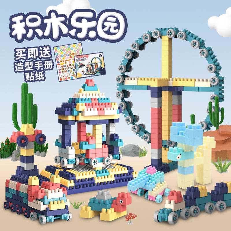 Children's plastic building blocks assembled and inserted toys puzzle big grain big number baby develop intellectual action brain nursery school