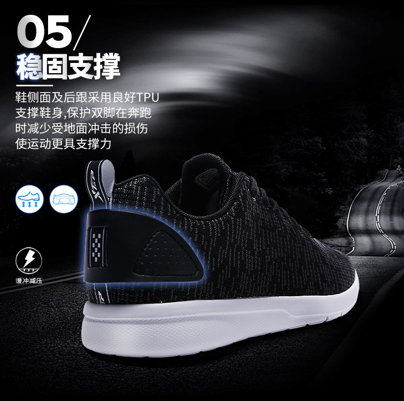 特步 男士 一体飞织 轻量跑步鞋 图6