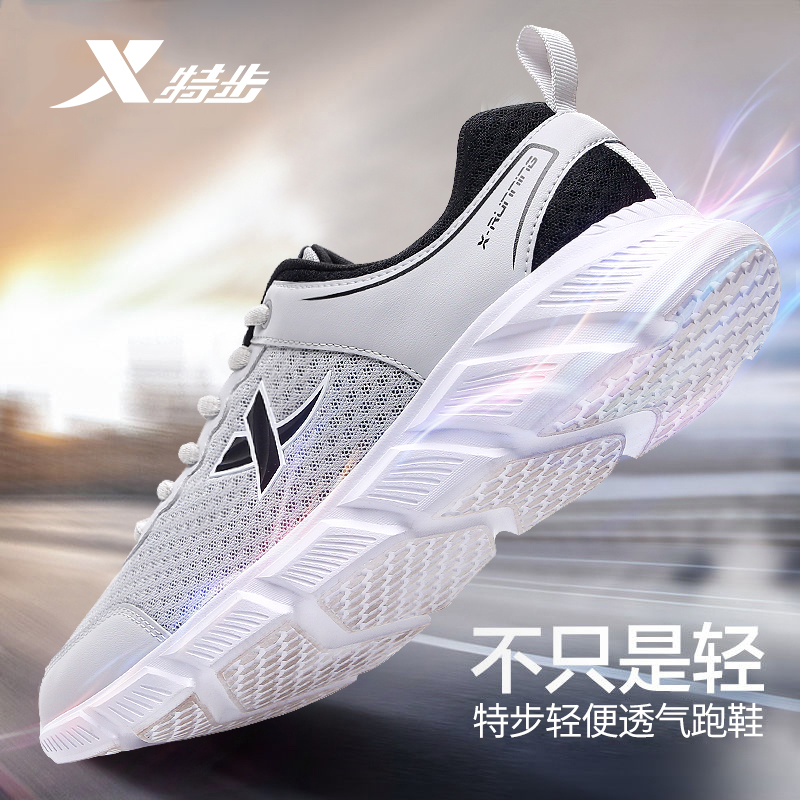 Special Step Men's Shoes Mesh Sneaker Men's Summer Thin Air Breathable Teen Casual Shoes Son Running Shoes