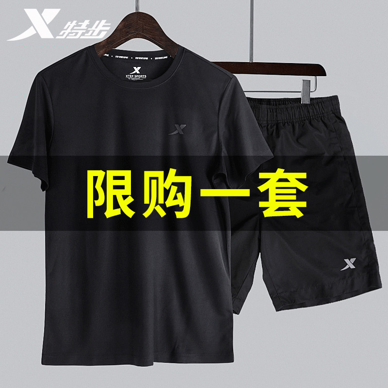 Special Step Sports Suit Men's Ice Silk Speed Dry Summer Thin breathable loose casual men's short sleeve shorts Two sets