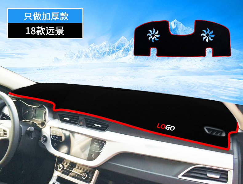 Tấm đệm ánh sáng tối cao dành riêng cho bảng điều khiển Geely Vision S1 X6 kem chống nắng trung tâm X1 che nắng X3 cung cấp - Ô tô nội thất Accesseries phụ kiện trang trí ô tô