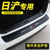Dedicated to 19 new Qashqai Qijun modified car supplies rear guard plate guard guard against box guard tape patch protection