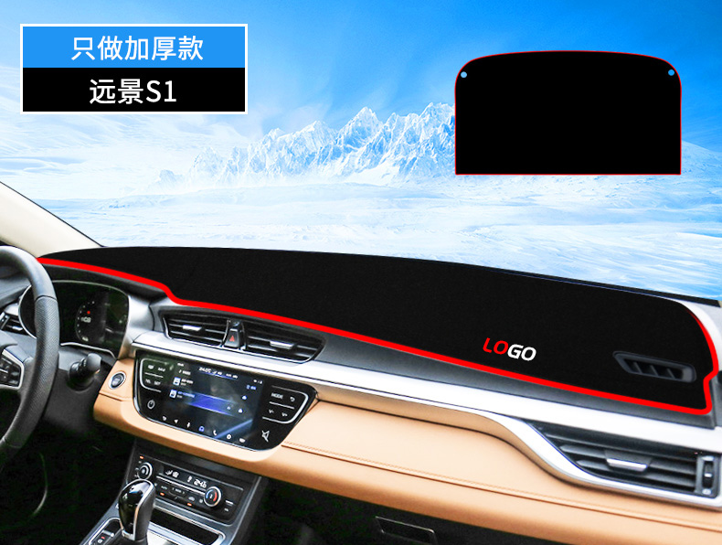 Tấm đệm ánh sáng tối cao dành riêng cho bảng điều khiển Geely Vision S1 X6 kem chống nắng trung tâm X1 che nắng X3 cung cấp - Ô tô nội thất Accesseries phụ kiện trang trí ô tô