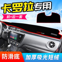 Suitable for Corolla instrument panel light-proof pad front glass shading pad sunshade center console sunscreen pad interior supplies