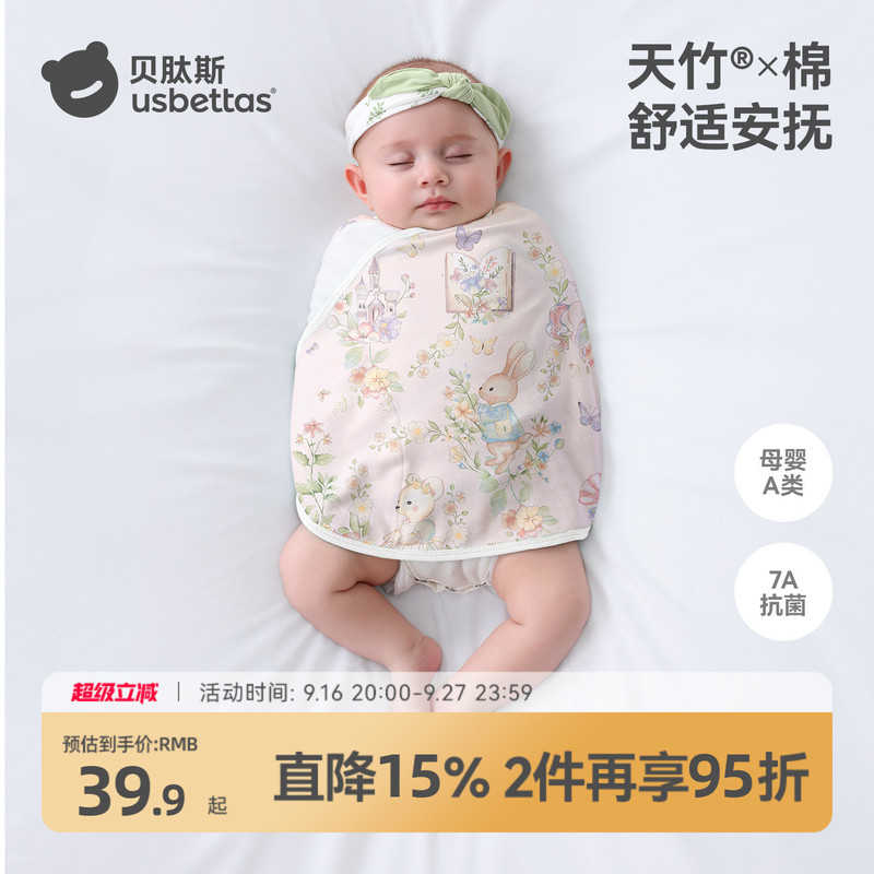 Beitaisi Baby Anti-Startle Sleeping Bag Swaddle Wrap for Spring and Autumn, Newborn Swaddle Blanket, Baby Anti-Fright Sleep Aid
