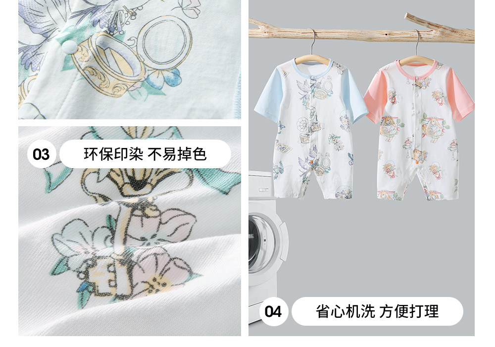 贝肽斯[小凉皮]婴儿衣服夏季薄款宝宝连体衣七分袖睡衣纯棉空调服 — 29