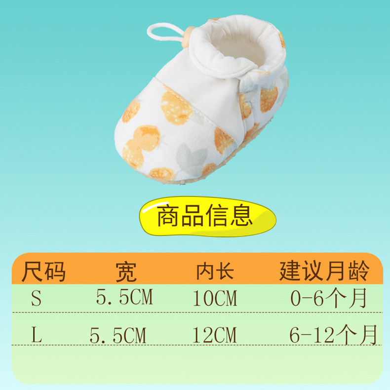 贝肽斯婴幼儿脚套春秋新款新生儿鞋子小月龄宝宝室内软底学步鞋S — 14