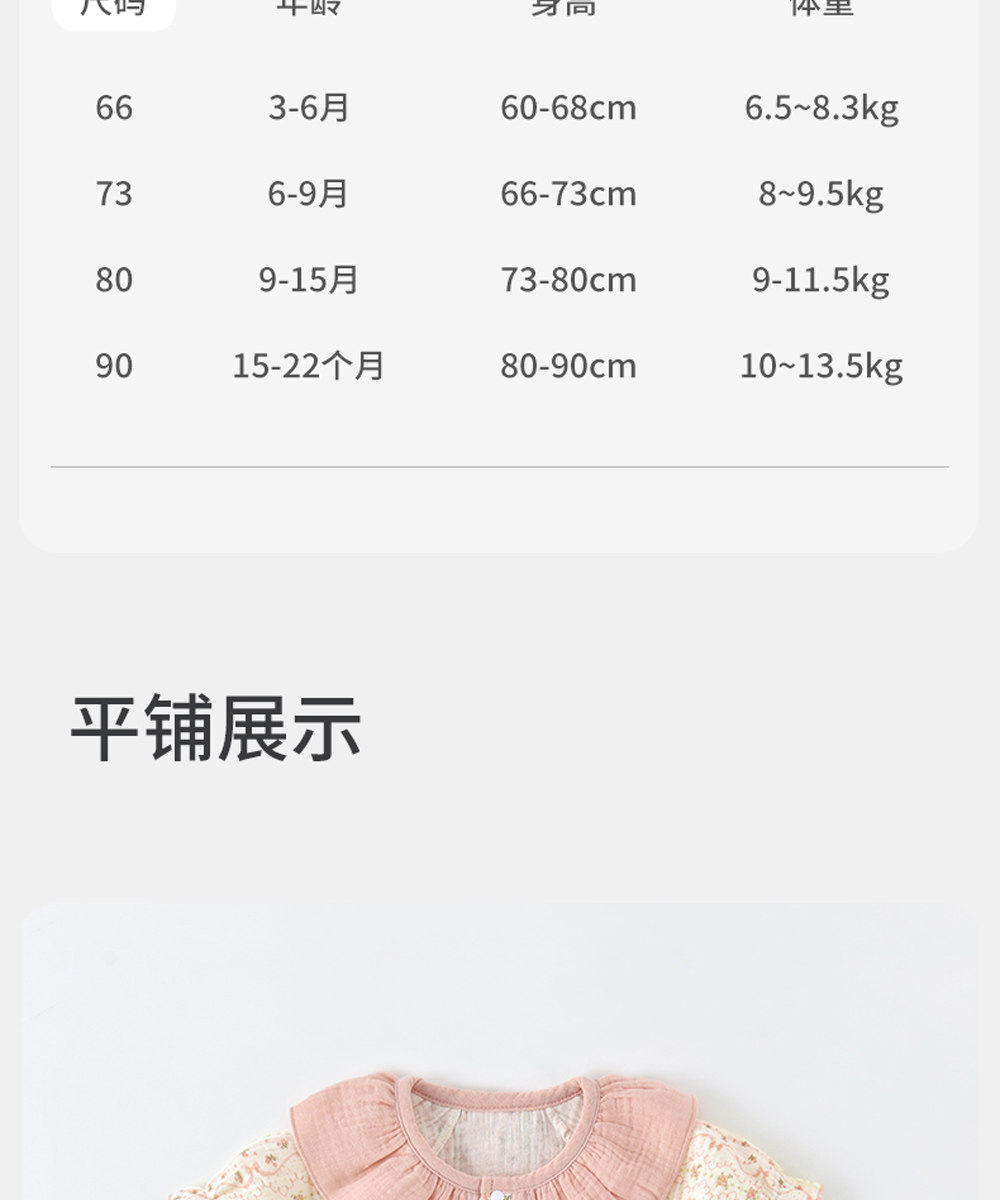 贝肽斯婴儿连体衣秋季超萌小月龄女宝宝外出长袖新生婴幼儿衣服S — 27