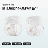 [Печать] Сказочный поместье + лесной чаепитие - 8 пакетов