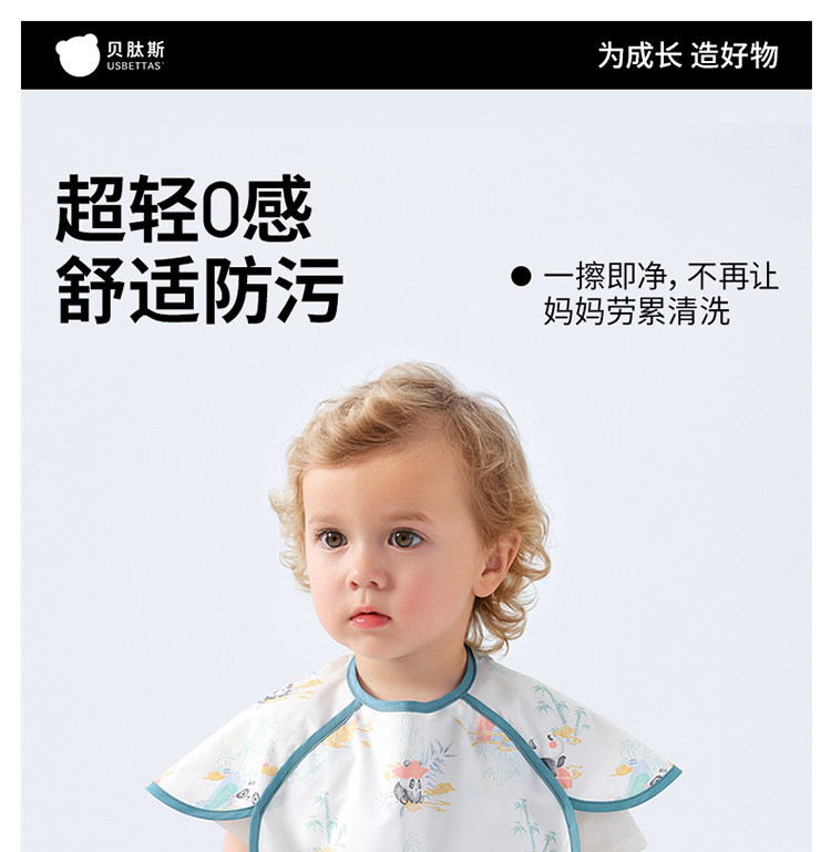 贝肽斯宝宝吃饭围兜婴儿辅食夏季无袖罩衣防水防脏儿童饭兜反穿衣 — 1