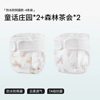 [Водонепроницаемая штампа Анти -Утечка] Сказочный поместье + лесной чаепитие - 4 пакета