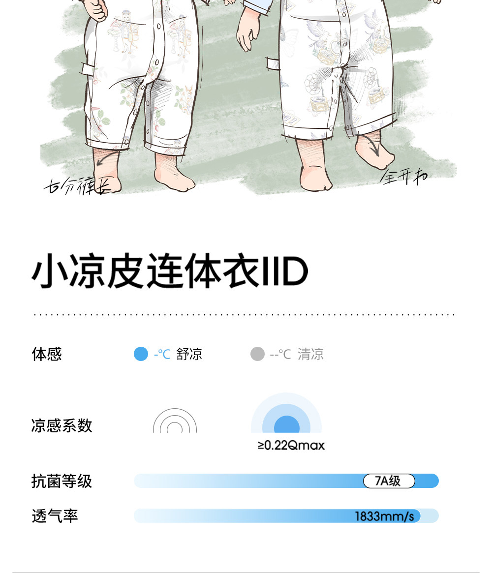贝肽斯[小凉皮]婴儿衣服夏季薄款宝宝连体衣七分袖睡衣纯棉空调服 — 4